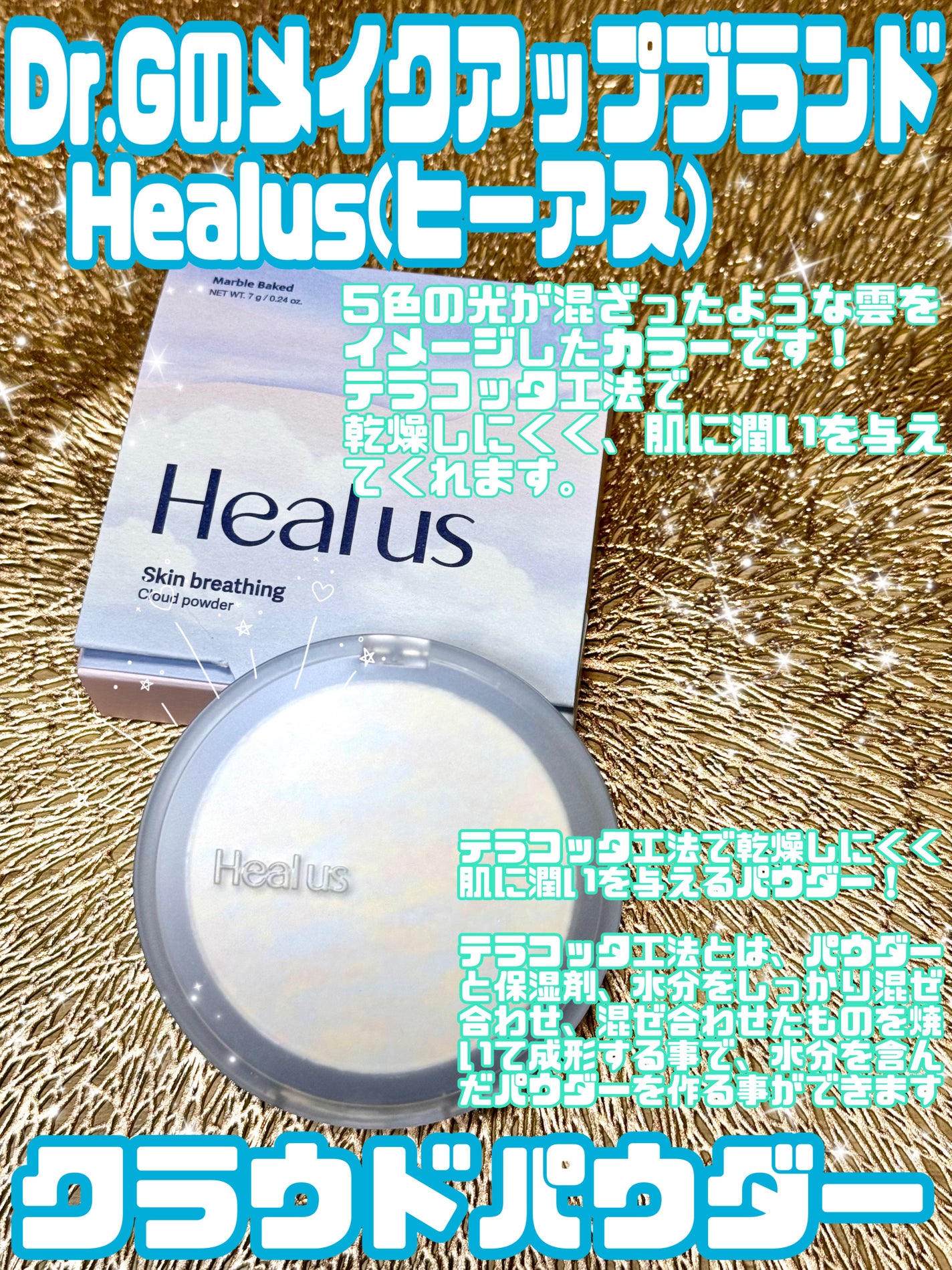 クラウドパウダー/Healus/プレストパウダーを使ったクチコミ(1枚目)