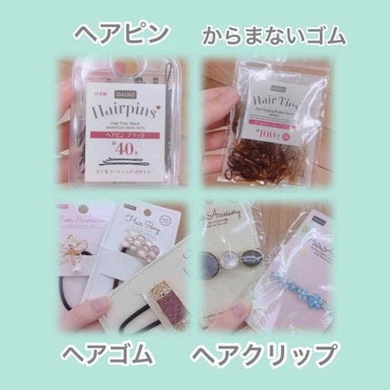 からまないゴム S ブラック/DAISO/ヘアアクセサリーを使ったクチコミ(2枚目)