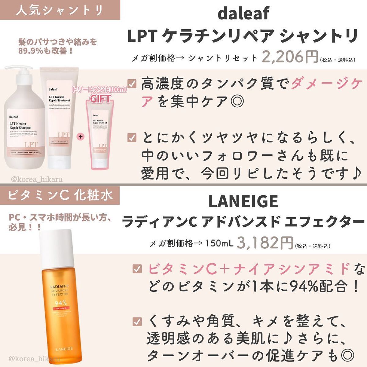 ひかる|肌悩み・成分・効果重視のスキンケア🌷 on LIPS 「他の投稿はこちらから🌟→ @korea_hikaruメガ割・楽..」(8枚目)