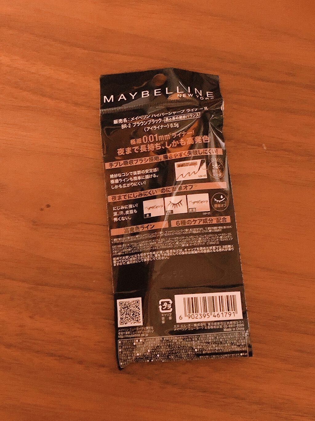 ハイパーシャープ ライナー R/MAYBELLINE NEW YORK/リキッドアイライナーを使ったクチコミ（2枚目）