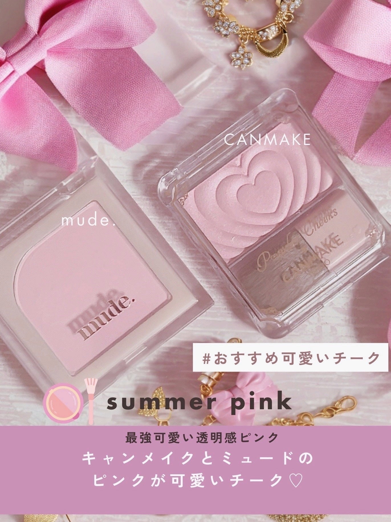 フラッターブラッシャー/mude/パウダーチークを使ったクチコミ(1枚目)