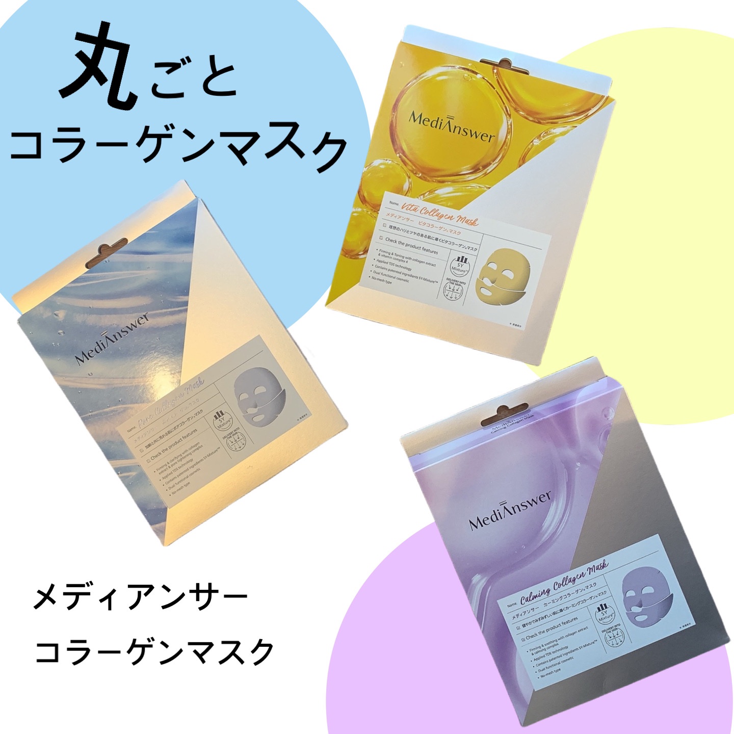 メディアンサー ビタコラーゲンマスク/ABOUT ME/シートマスク・パックを使ったクチコミ（1枚目）