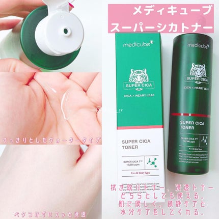 スーパーシカトナー/MEDICUBE/化粧水を使ったクチコミ(2枚目)
