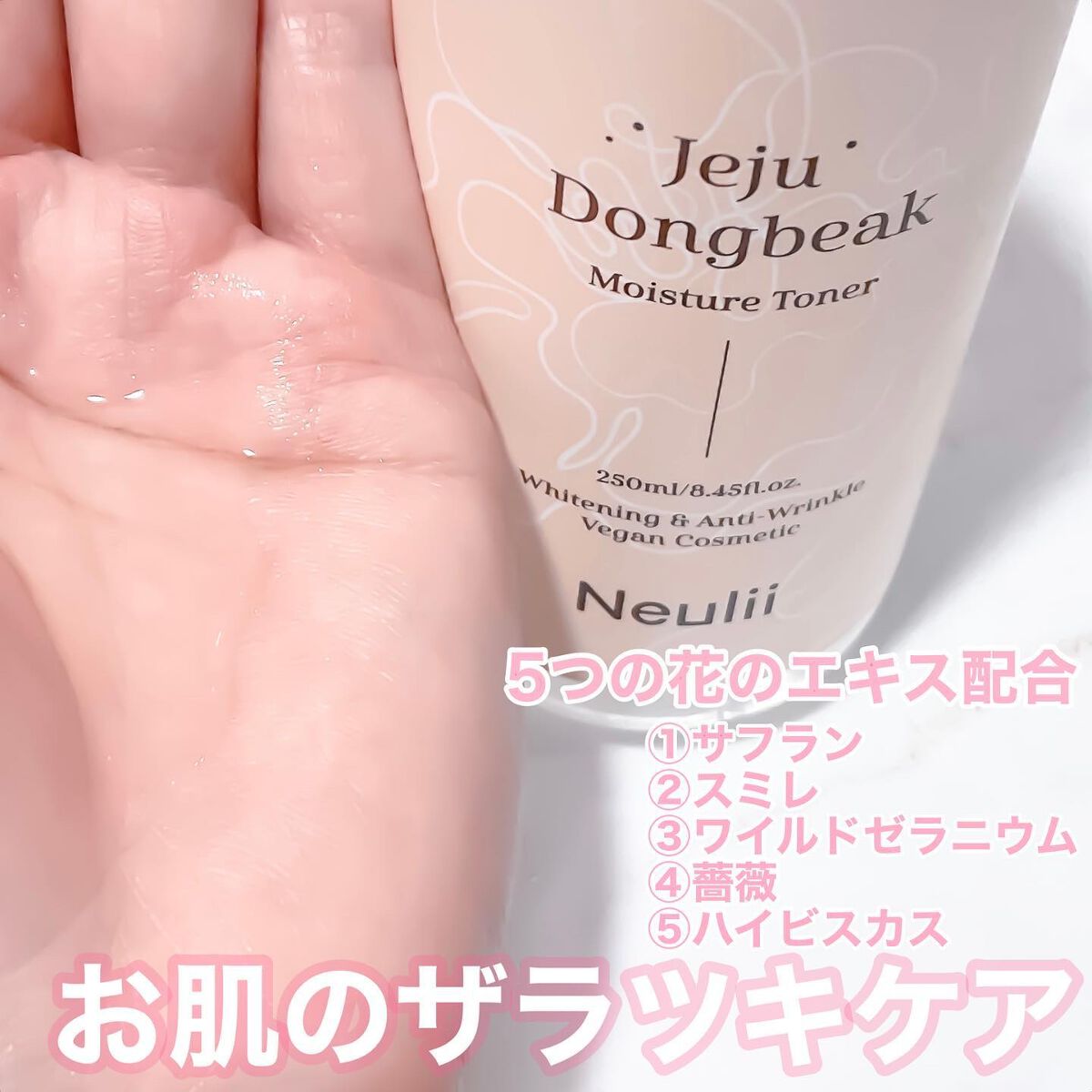 済州ツバキモイスチャートナー/Neulii/化粧水を使ったクチコミ（3枚目）