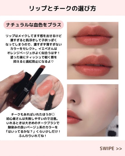 ヴィセ アヴァン リップスティック 025 TRADITION/Visée/口紅の画像