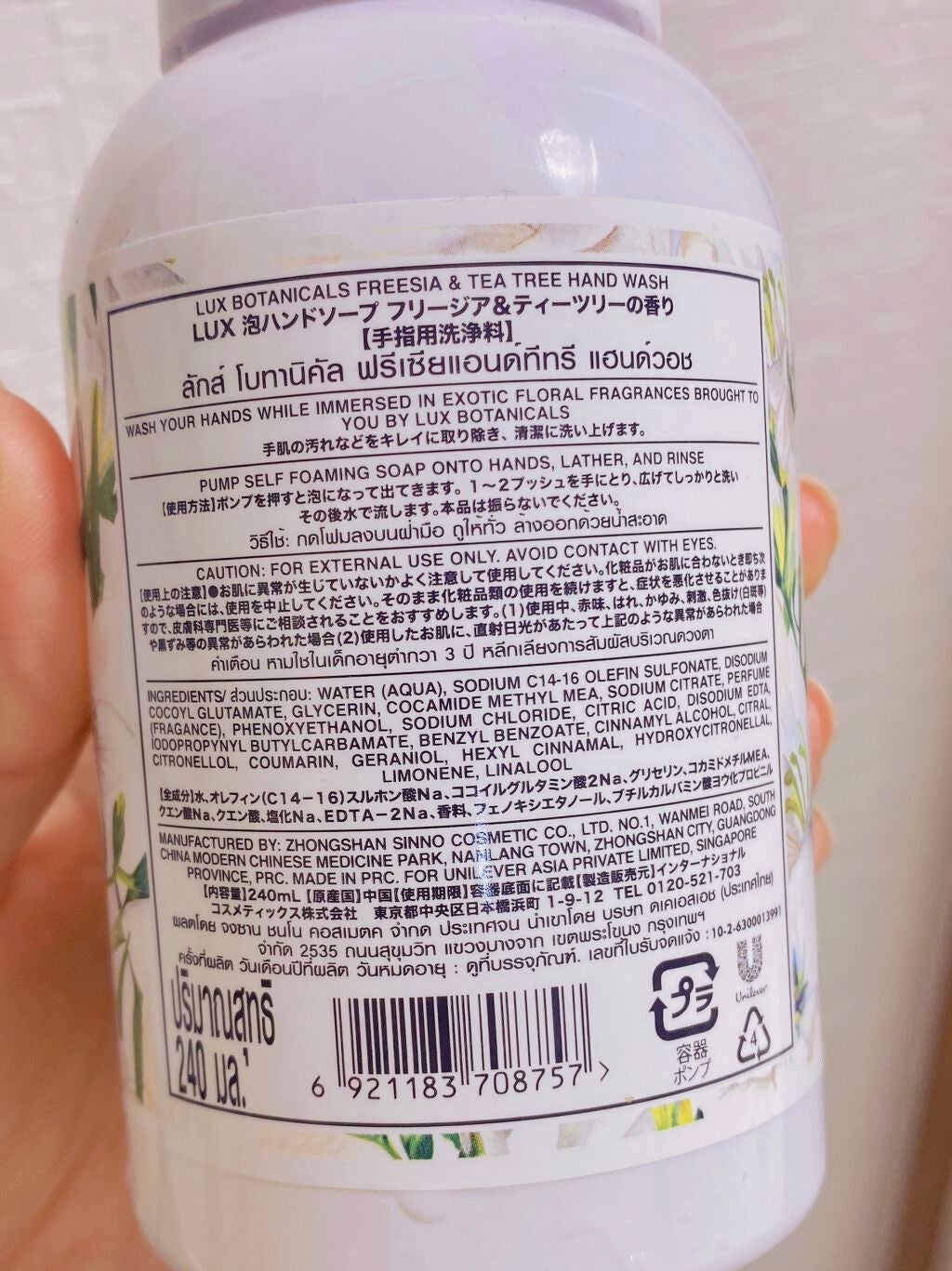 LUX 泡ハンドソープ フリージア&ティーツリー/LUX/ハンドソープを使ったクチコミ(2枚目)