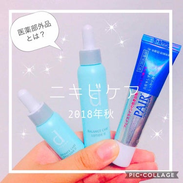 ペアアクネクリームW(医薬品)/ペア/その他スキンケアグッズを使ったクチコミ（1枚目）