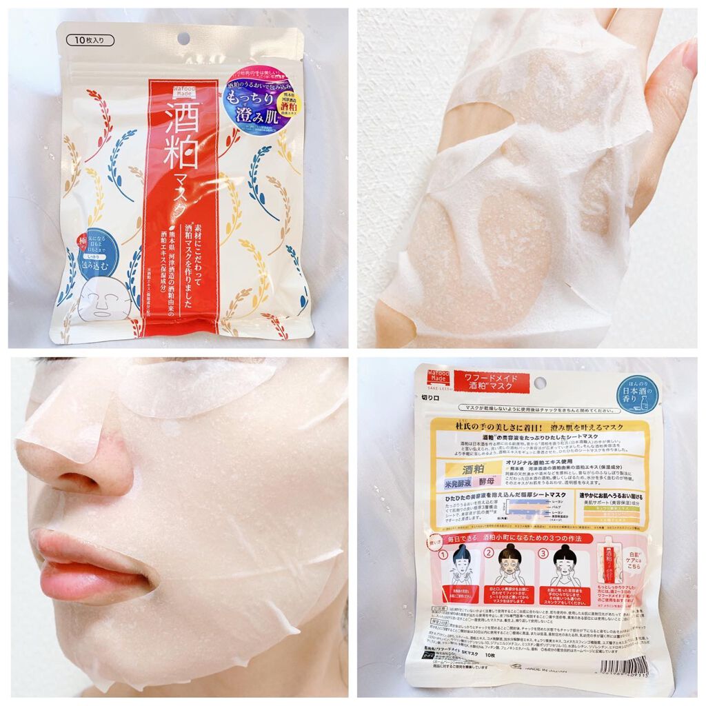 ワフードメイド 酒粕マスク/pdc/シートマスク・パックを使ったクチコミ(1枚目)