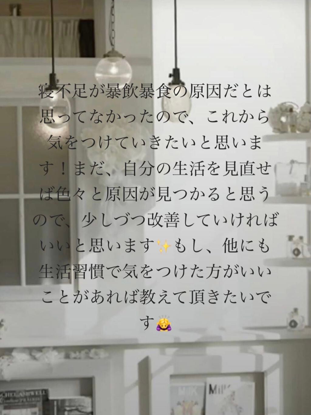 音 on LIPS 「急ですが、共有したくなったので投稿させていただきます!✼••┈..」(3枚目)