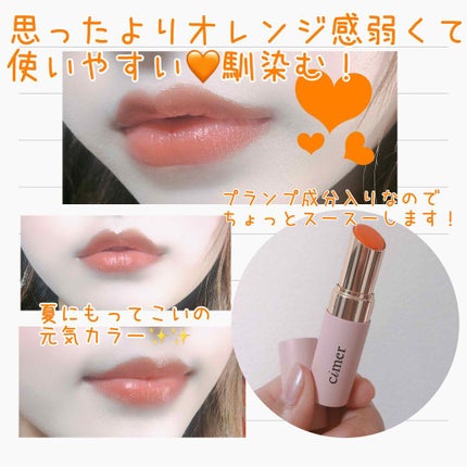 プランパールージュ/cimer/口紅を使ったクチコミ(2枚目)