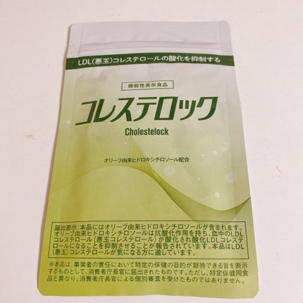 コレステロック/ヴィジョンステイト/健康サプリメントを使ったクチコミ(2枚目)