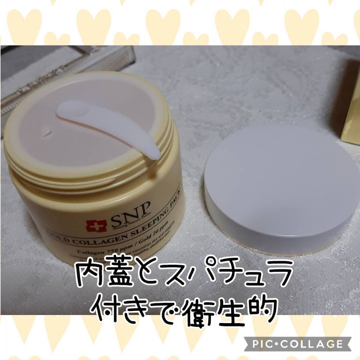 SNP ゴールド コラーゲン スリーピング パック/SNP/シートマスク・パックを使ったクチコミ（3枚目）