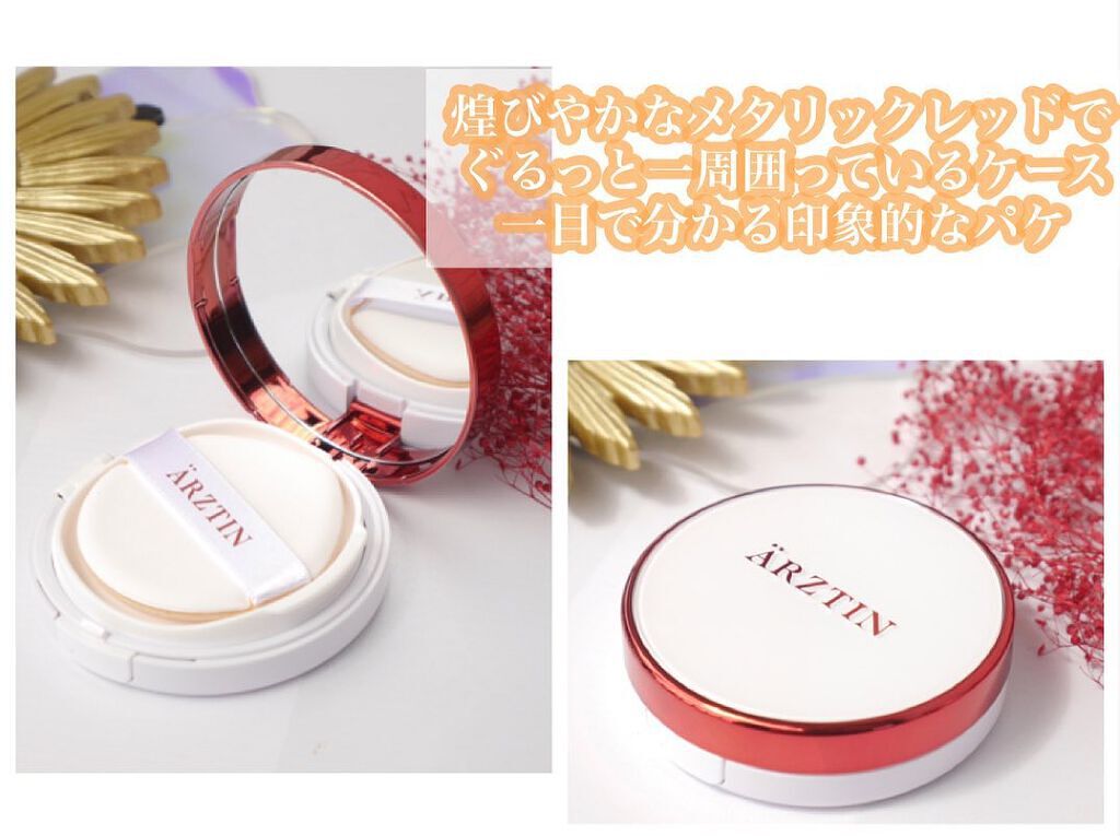 シルククッション/エルツティン/その他スキンケアグッズを使ったクチコミ(4枚目)