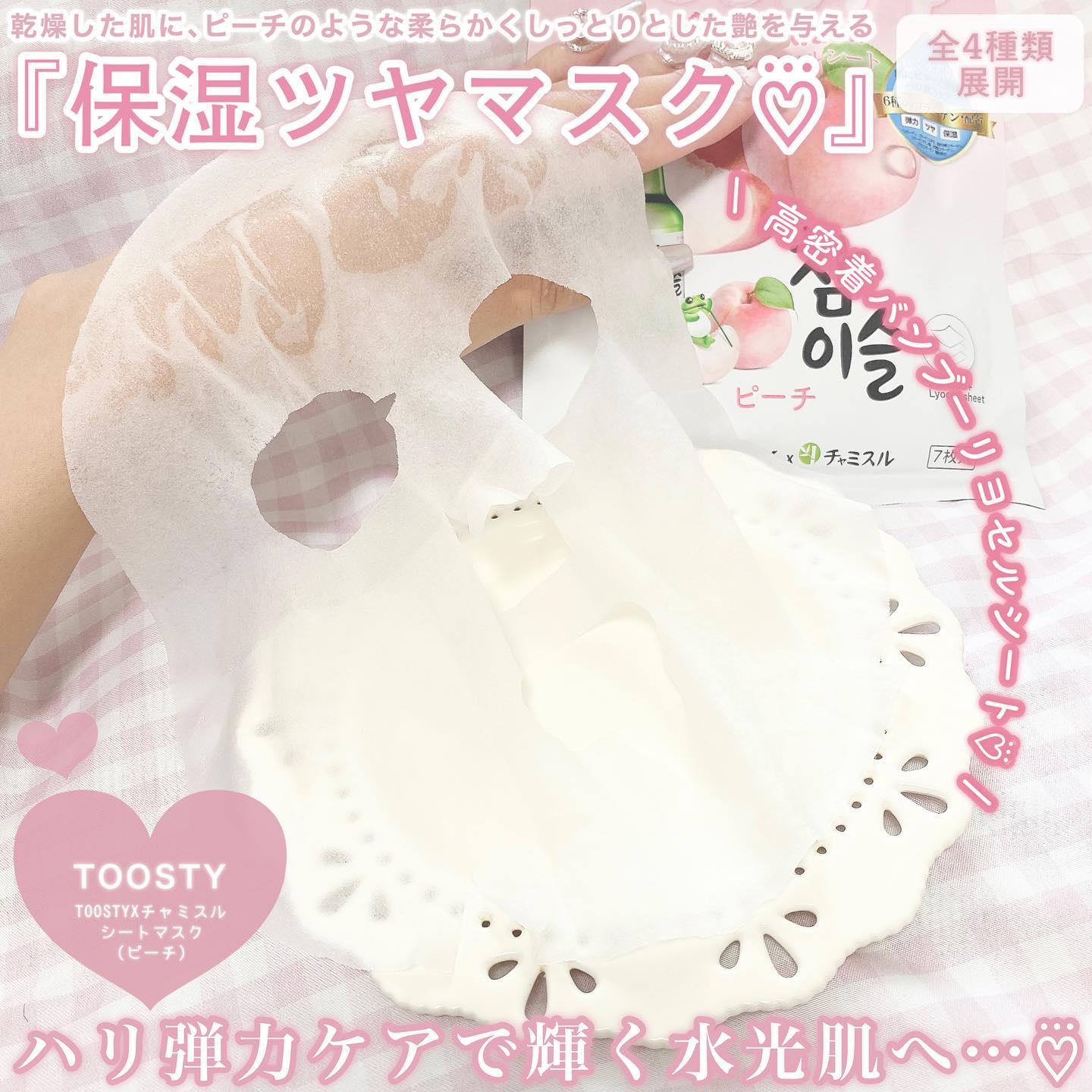 TOOSTYXチャミスル　マウスウォッシュ　ピーチ/TOOSTY/マウスウォッシュ・スプレーを使ったクチコミ（2枚目）