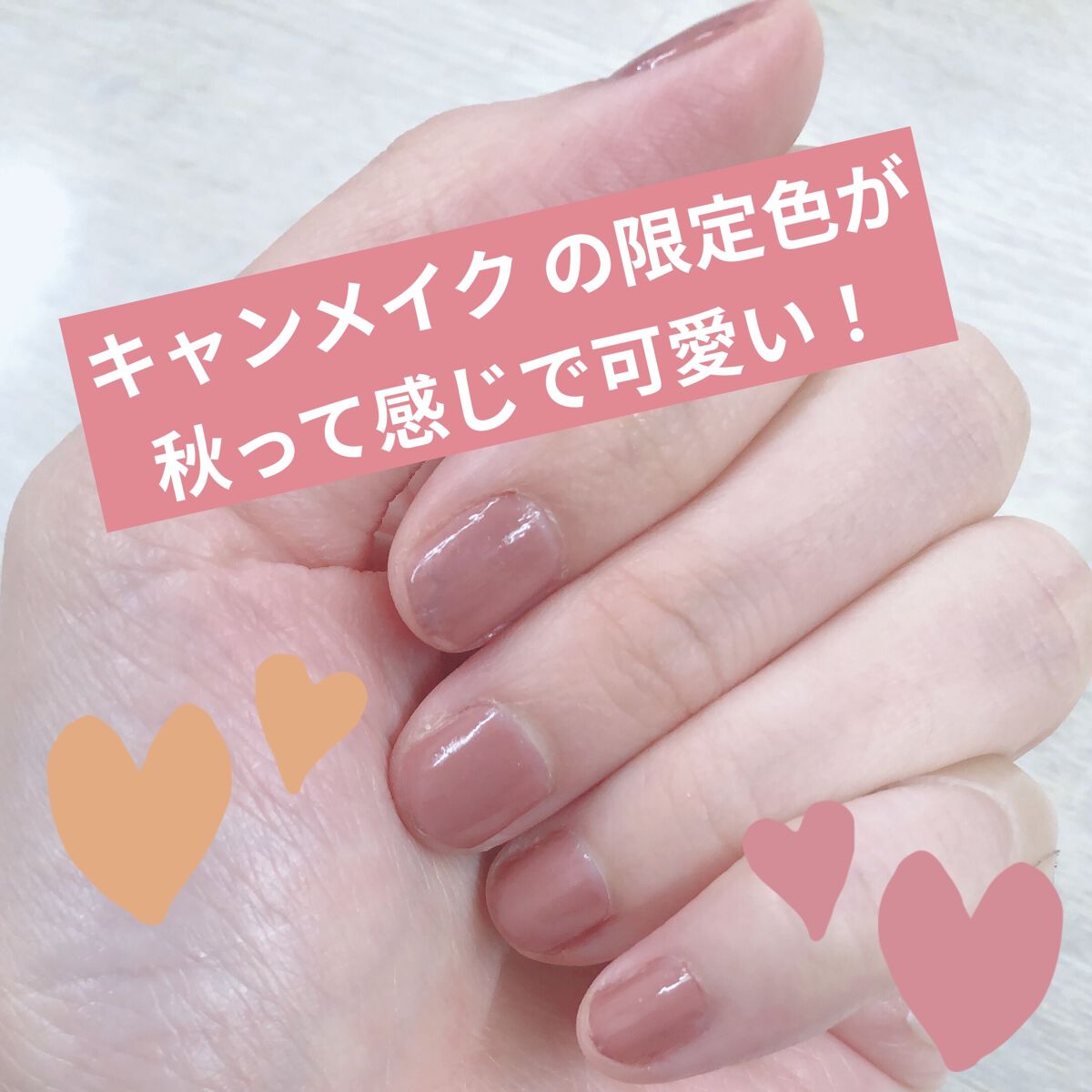 カラフルネイルズ/キャンメイク/マニキュアを使ったクチコミ（1枚目）