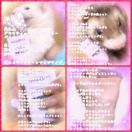 ドラマティックスキンセンサーベース EX UV+/マキアージュ/化粧下地を使ったクチコミ(7枚目)