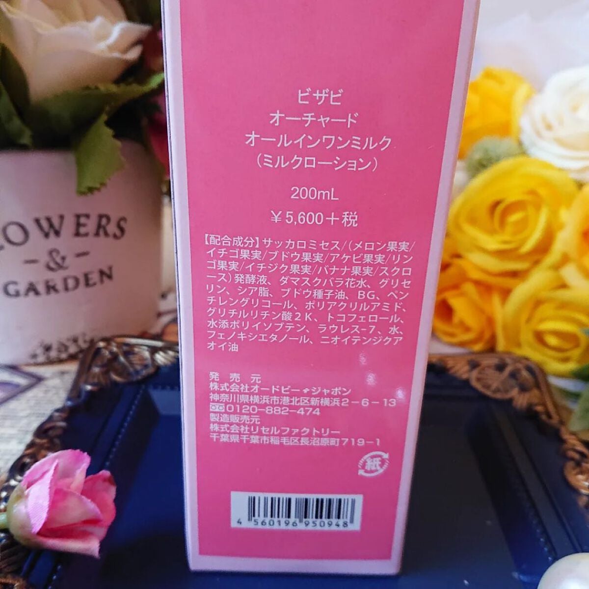 オーチャードオールインワンミルク/Eau de Vie Japon/オールインワン化粧品を使ったクチコミ(7枚目)