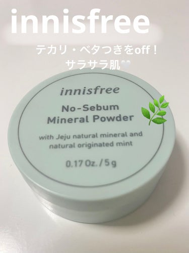 ノーセバム　ミネラルパウダー　N/innisfree/ルースパウダーを使ったクチコミ（1枚目）