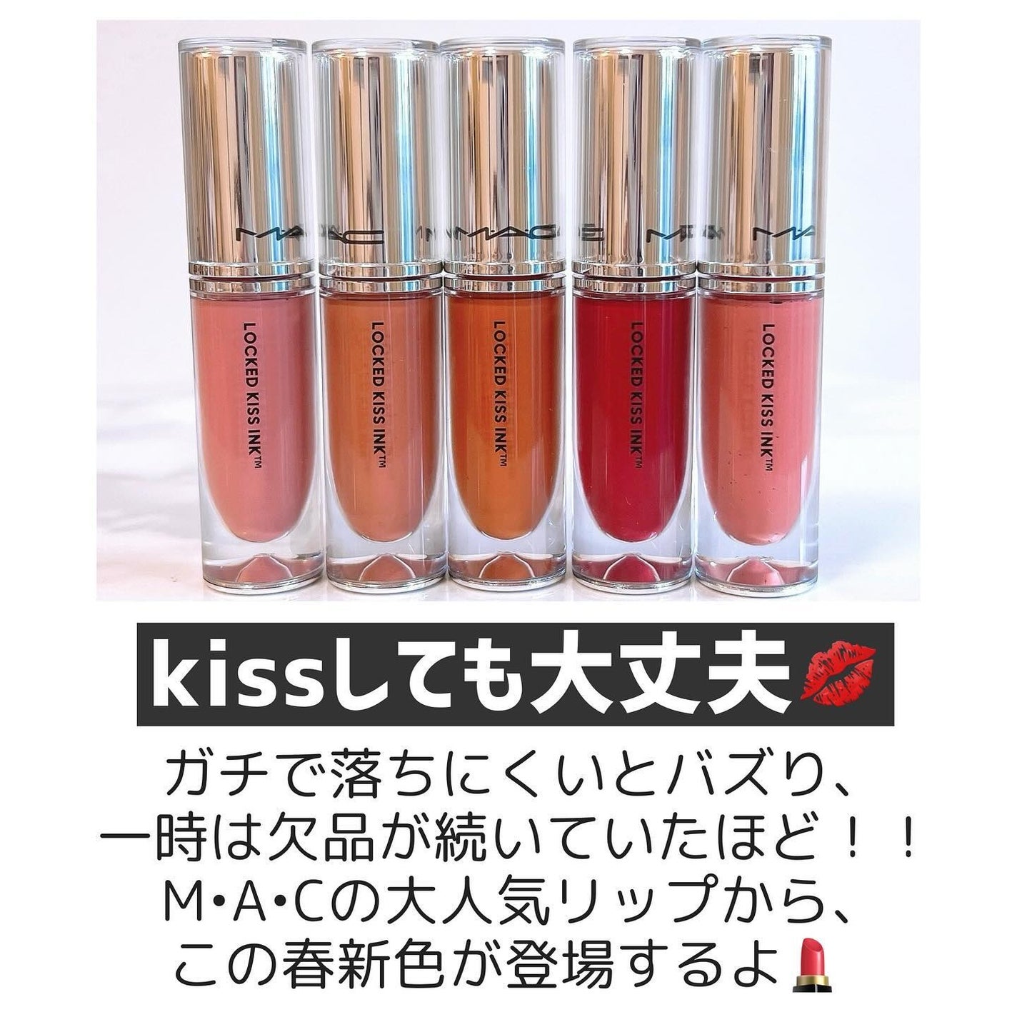 M·A·C ロックド キス インク リップカラー/M・A・C/口紅を使ったクチコミ(2枚目)