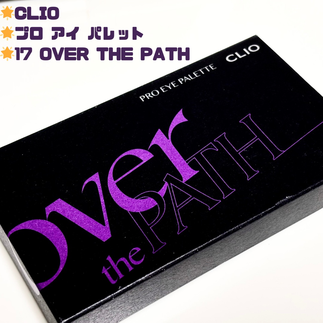 プロ アイ パレット/CLIO/アイシャドウパレットを使ったクチコミ（2枚目）