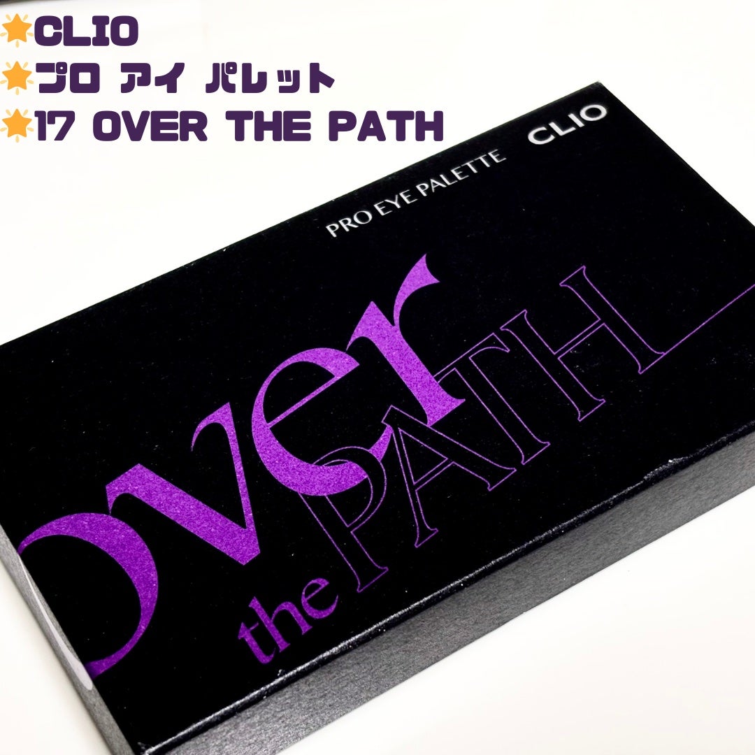 プロ アイ パレット/CLIO/アイシャドウパレットを使ったクチコミ(2枚目)
