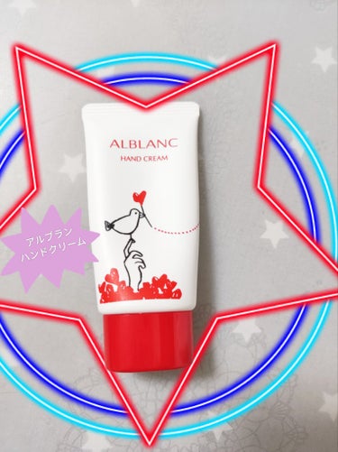 ALBLANC 薬用美白ハンドクリーム リミテッドセットのクチコミ「ALBLANCの薬用美白ハンドクリーム リミテッドセット！

実はこれ誕生日に旦那がプレゼント.....」（1枚目）