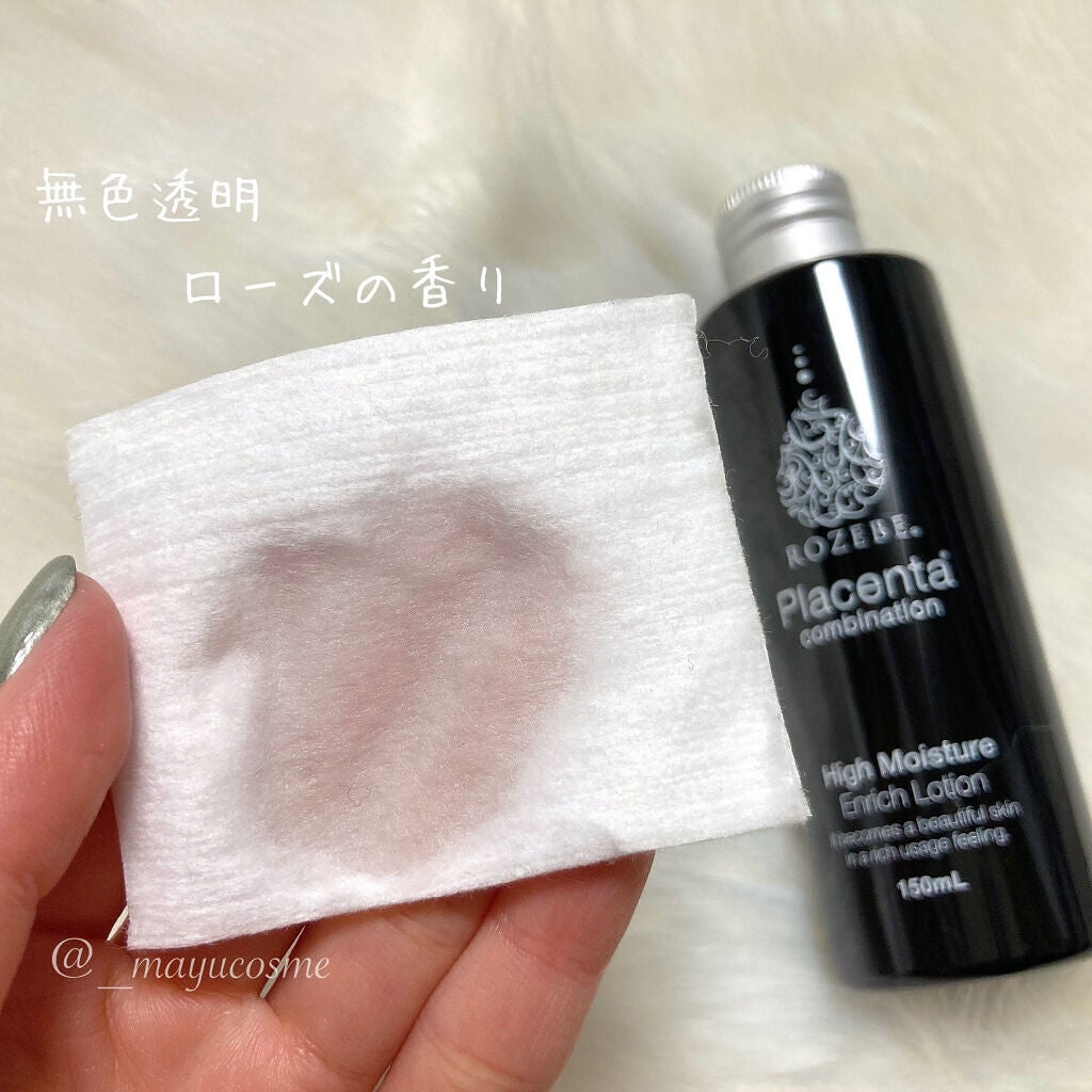 ロゼベプラセンタエンリッチローション(しっとり)/ROZEBE/化粧水を使ったクチコミ(2枚目)