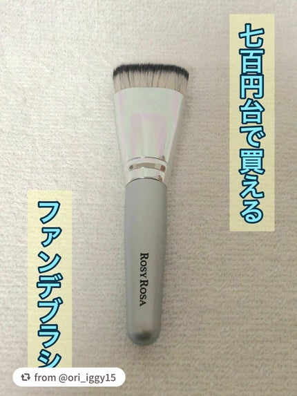 マルチファンデブラシ /ロージーローザ/メイクブラシを使ったクチコミ(1枚目)