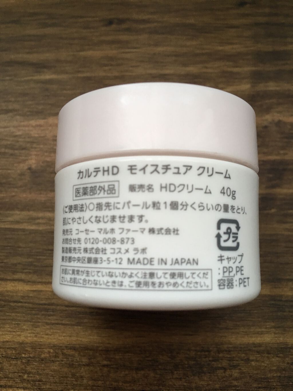 越冬クリームn/ビーハニー/ボディクリームを使ったクチコミ(5枚目)