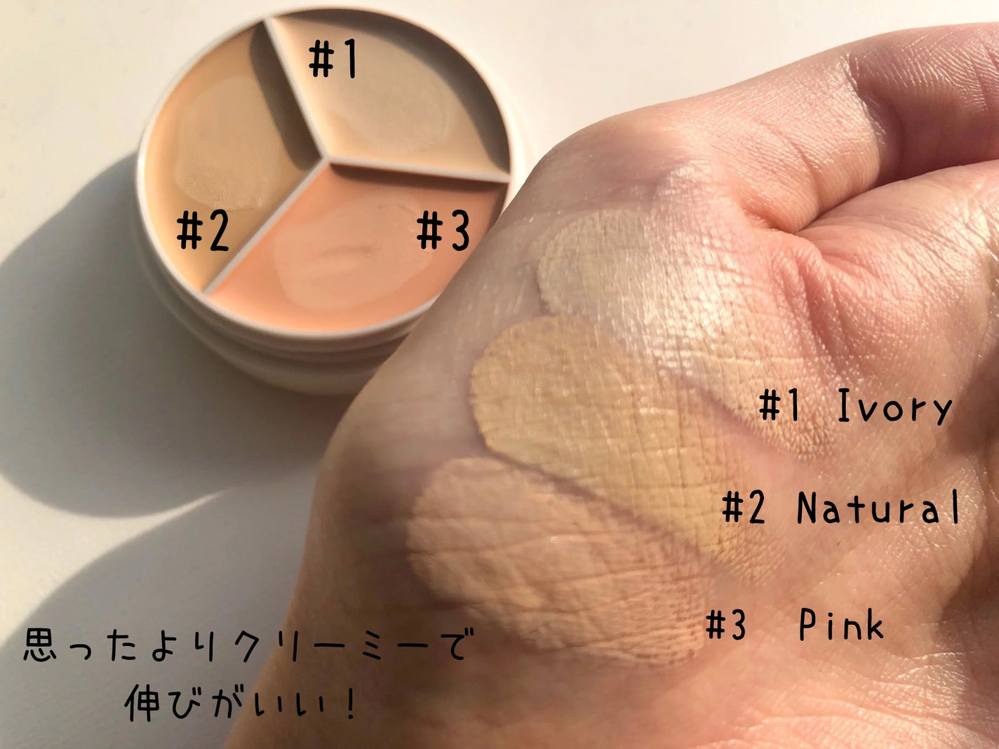 カバーアッププロコンシーラー/TFIT/パレットコンシーラーを使ったクチコミ(2枚目)