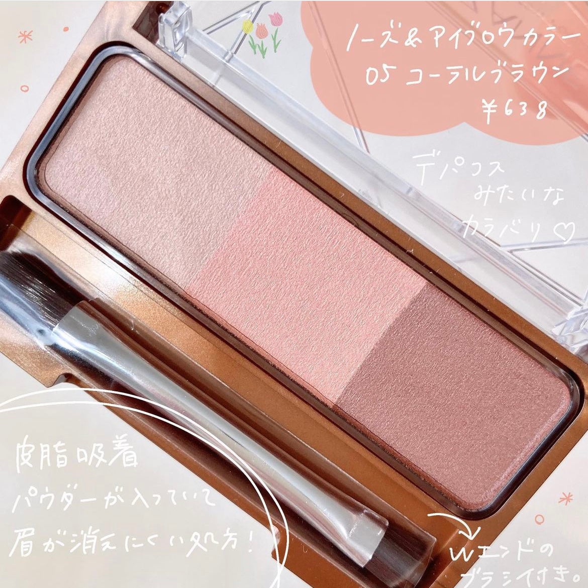 ノーズ&アイブロウパウダー/CEZANNE/パウダーアイブロウを使ったクチコミ(4枚目)