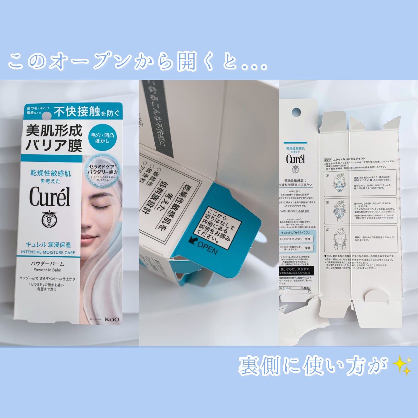 ディープモイスチャースプレー/キュレル/ミスト状化粧水を使ったクチコミ(4枚目)