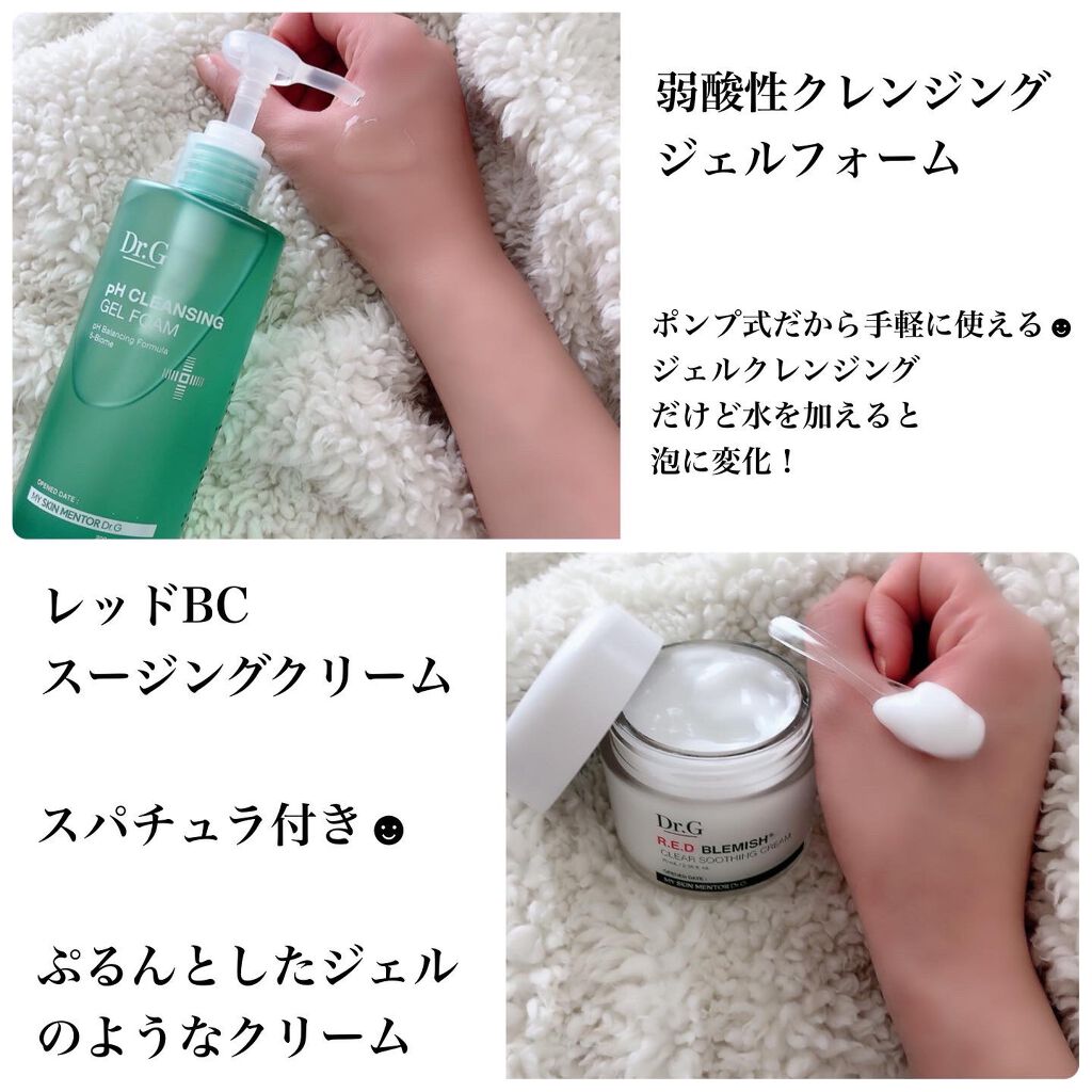 レッドB・Cスムージングクリーム/Dr.G/フェイスクリームを使ったクチコミ（2枚目）