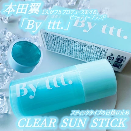 クリアサンスティック/By ttt./日焼け止めスティックを使ったクチコミ(1枚目)