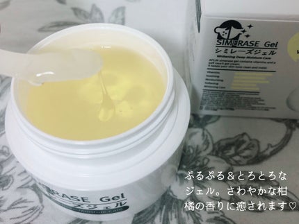 シミレーズジェル/APLIN/オールインワン化粧品を使ったクチコミ(3枚目)