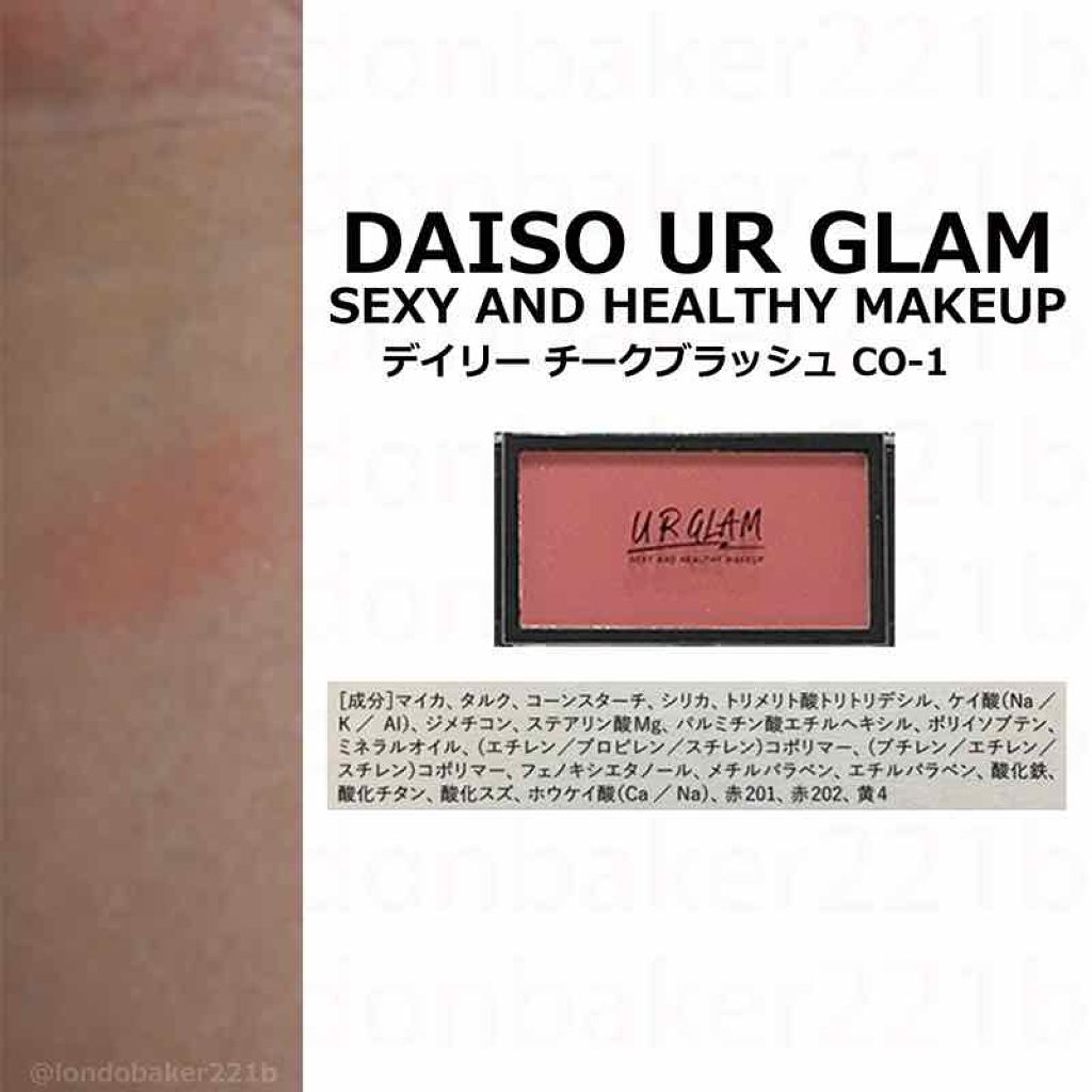 UR GLAM　DAILY CHEEK BLUSH/U R GLAM/パウダーチークを使ったクチコミ（3枚目）