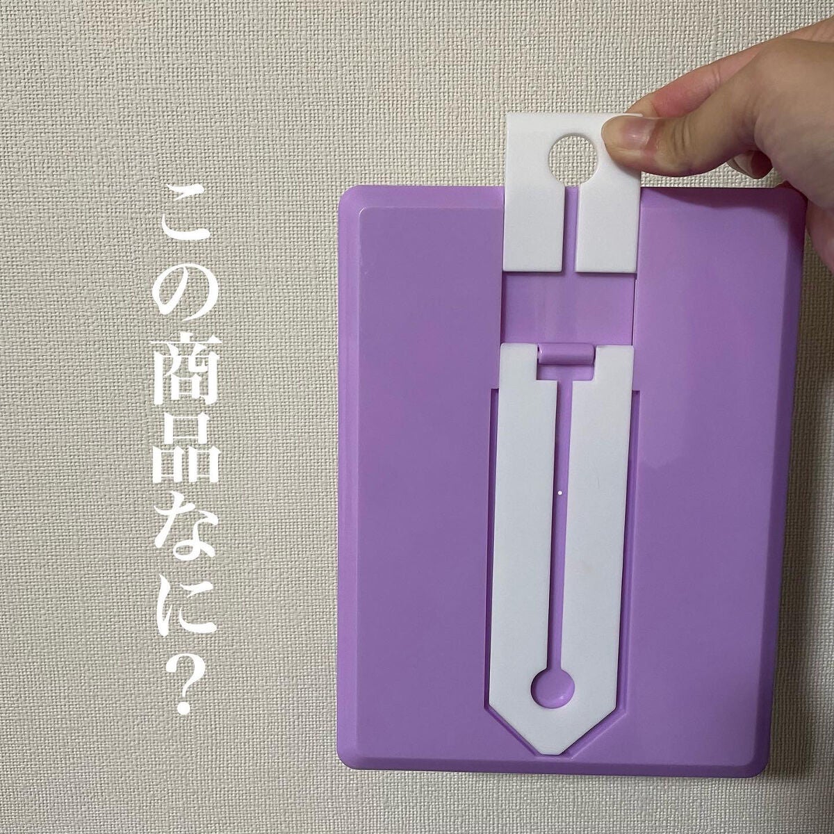 ま on LIPS 「.想像以上の商品/2waysの便利な鏡の紹介です!!百円でこの..」(2枚目)