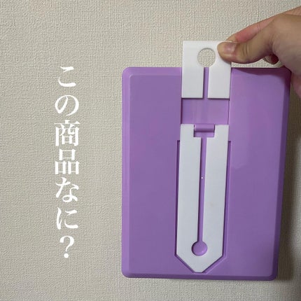 ま on LIPS 「.想像以上の商品/2waysの便利な鏡の紹介です!!百円でこの..」(2枚目)