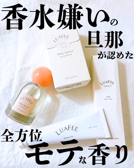 ホワイトアプリコット/LUAFEE/香水(レディース)を使ったクチコミ(1枚目)