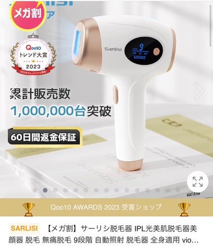 光脱毛器 VIO/Sarlisi/家庭用脱毛器を使ったクチコミ(2枚目)