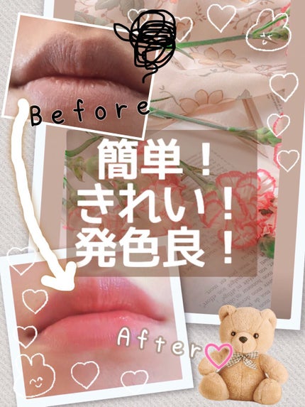 ジューシーラスティングティント/rom&nd/リップティントを使ったクチコミ(1枚目)