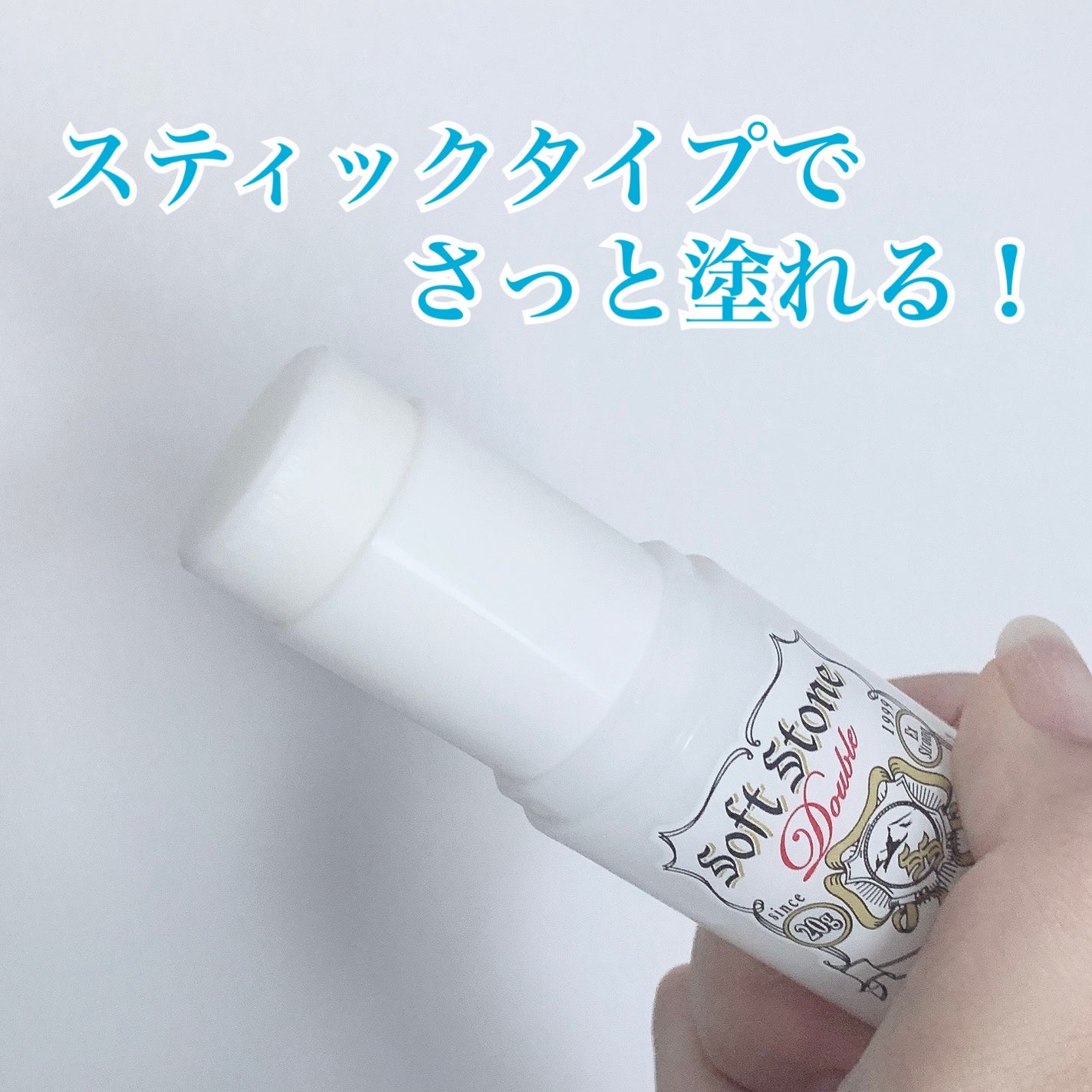 薬用ソフトストーンW/デオナチュレ/デオドラント・制汗剤を使ったクチコミ(2枚目)