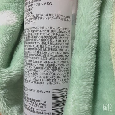 マツキヨ  セラミド化粧水/matsukiyo/化粧水を使ったクチコミ（8枚目）