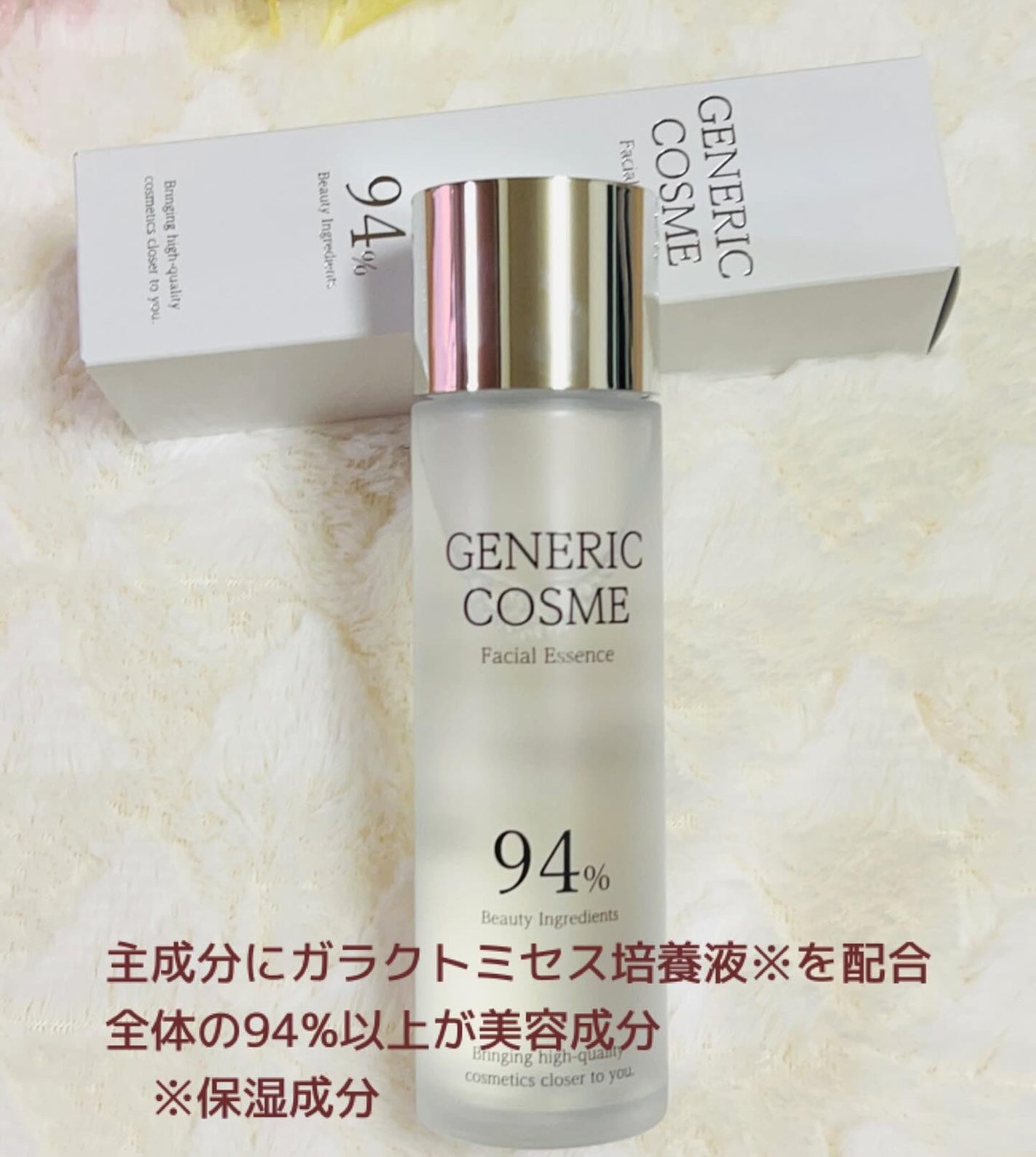 GC フェイシャルエッセンス/ジェネリック化粧品/化粧水を使ったクチコミ(2枚目)