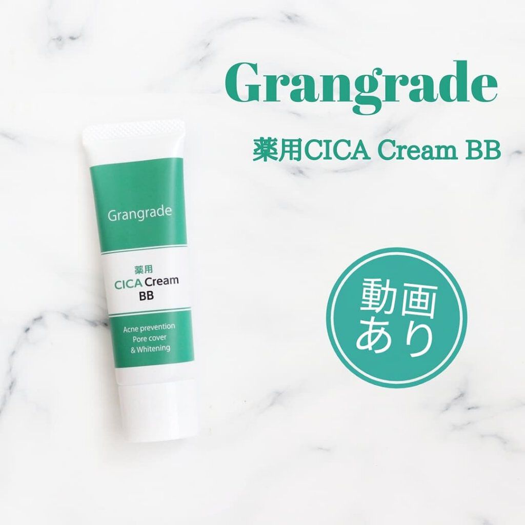 Grangrade 薬用CICA Cream BB/シーヴァ/BBクリームを使ったクチコミ（1枚目）