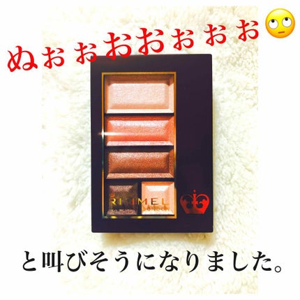 ショコラスウィート アイズ/リンメル ロンドン/アイシャドウパレットを使ったクチコミ(1枚目)