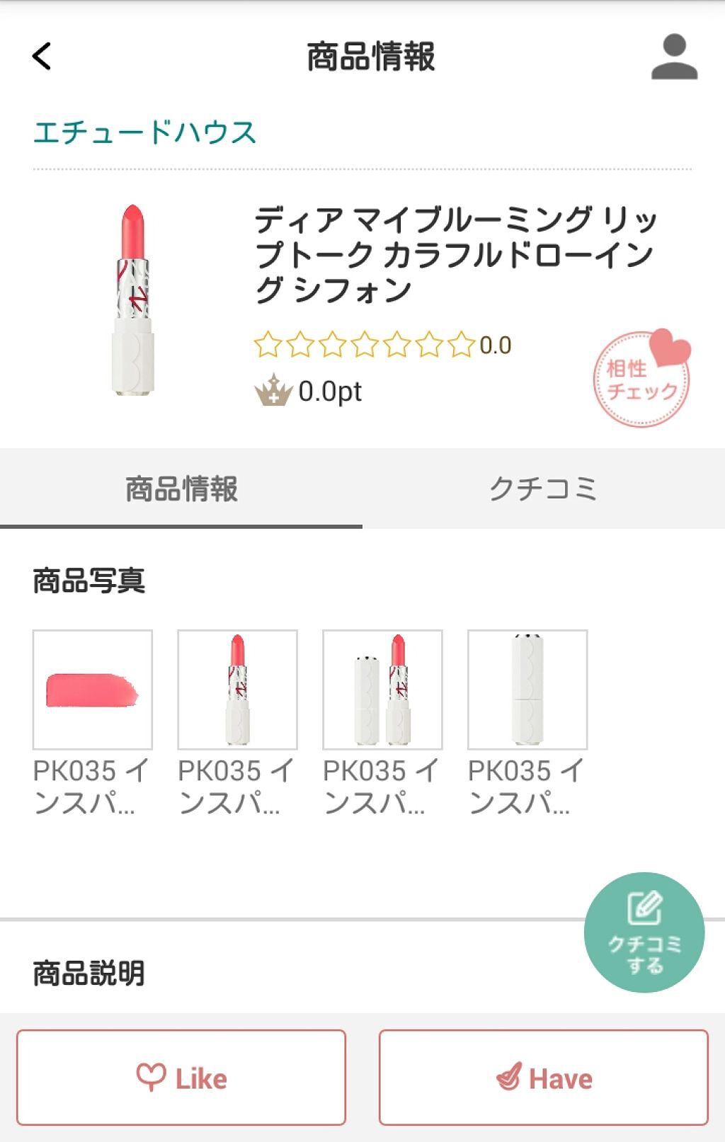 ディアダーリン ウォータージェルティント （アイスティント）/ETUDE/口紅を使ったクチコミ（3枚目）