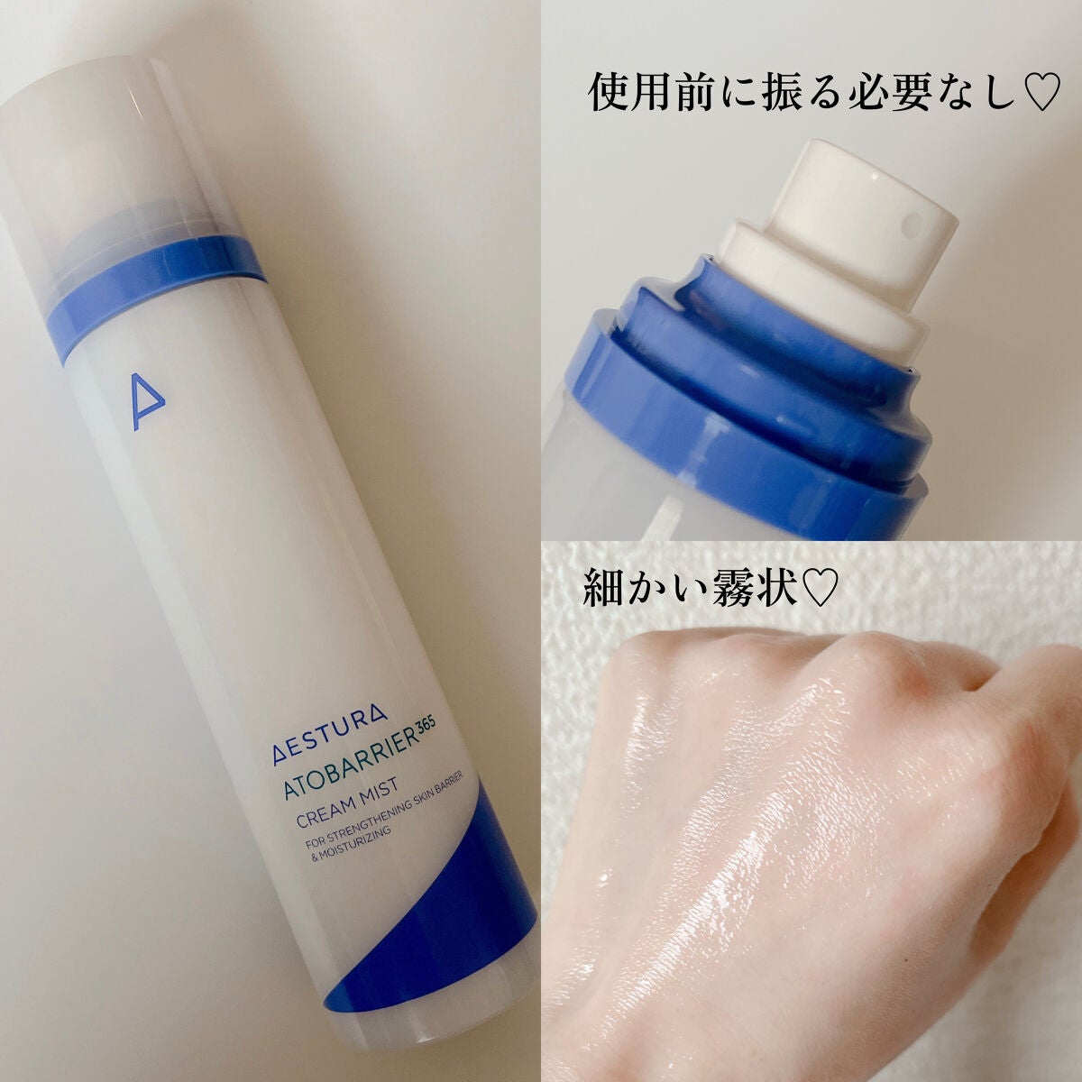 アトバリア365クリーム/AESTURA/フェイスクリームを使ったクチコミ(3枚目)