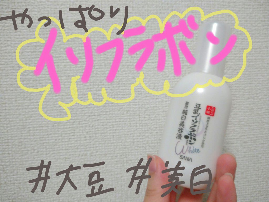 薬用美白美容液/なめらか本舗/美容液を使ったクチコミ（1枚目）