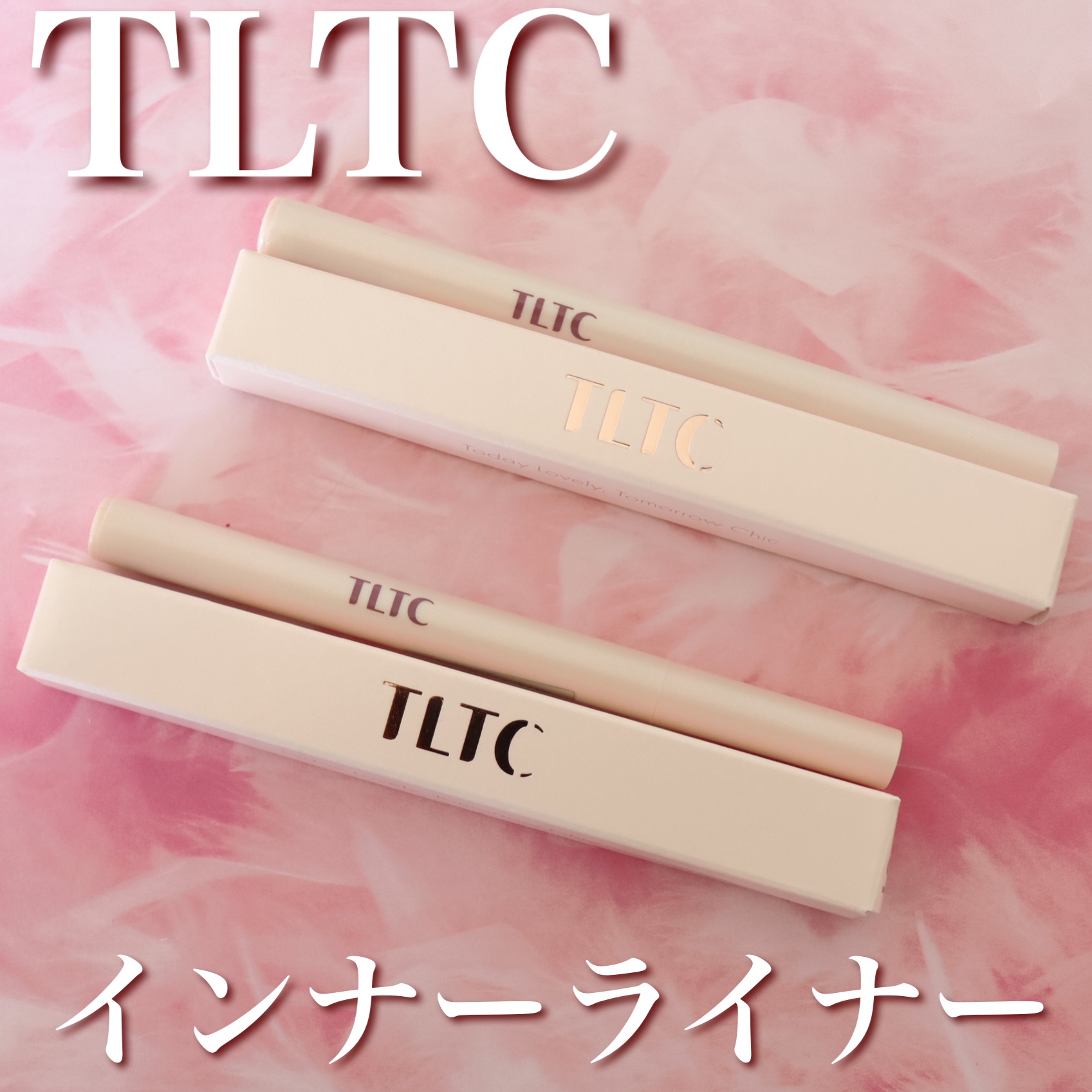 インナーライナー 02 Choco brownie/TLTC/リキッドアイライナーを使ったクチコミ（2枚目）